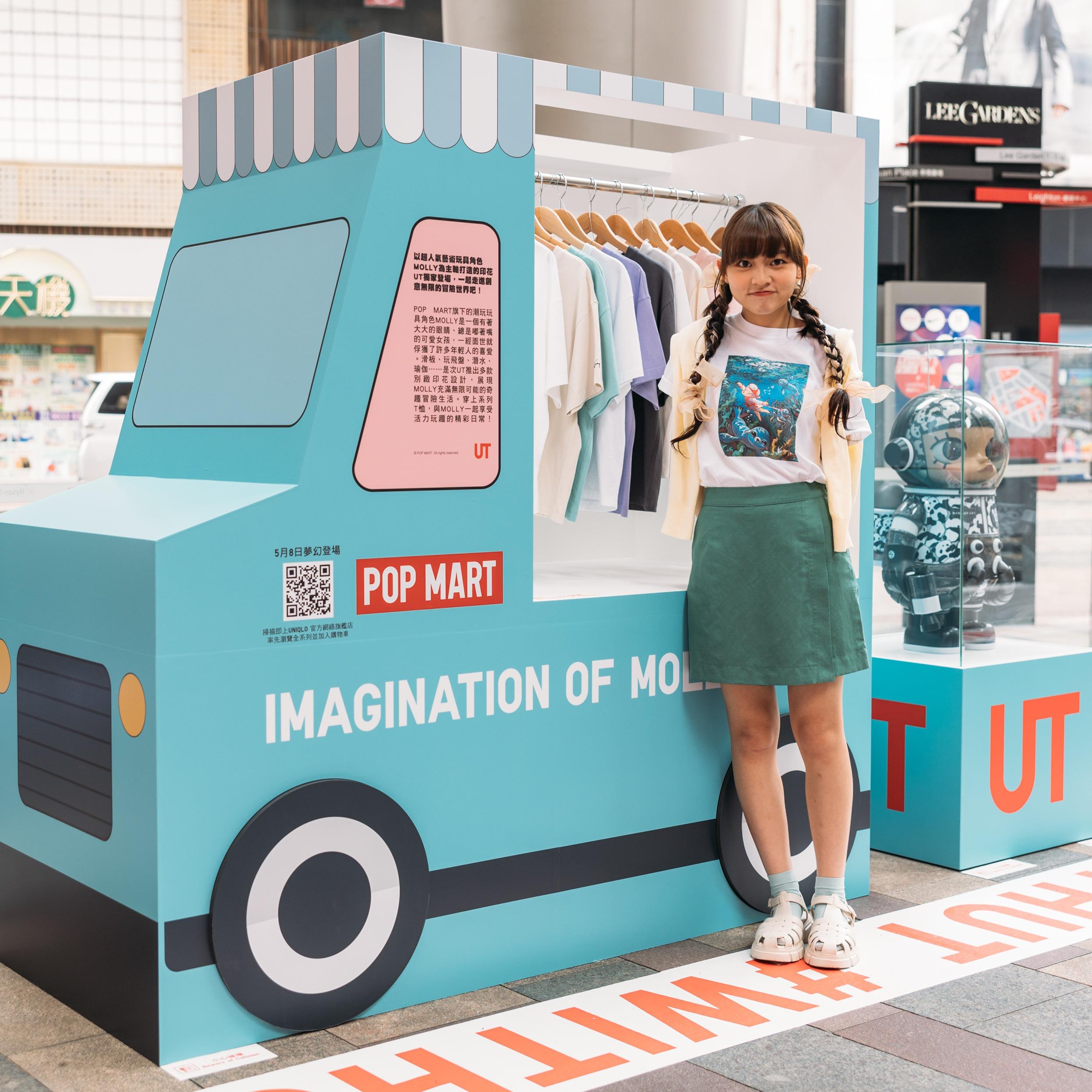 童童穿上夢幻POP MART UT。