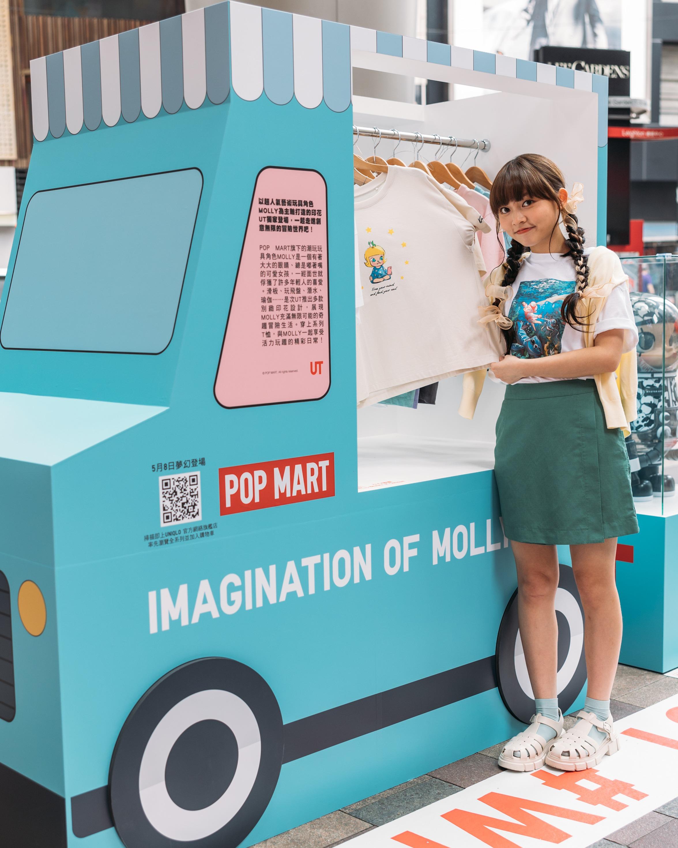 童童穿上夢幻POP MART UT。