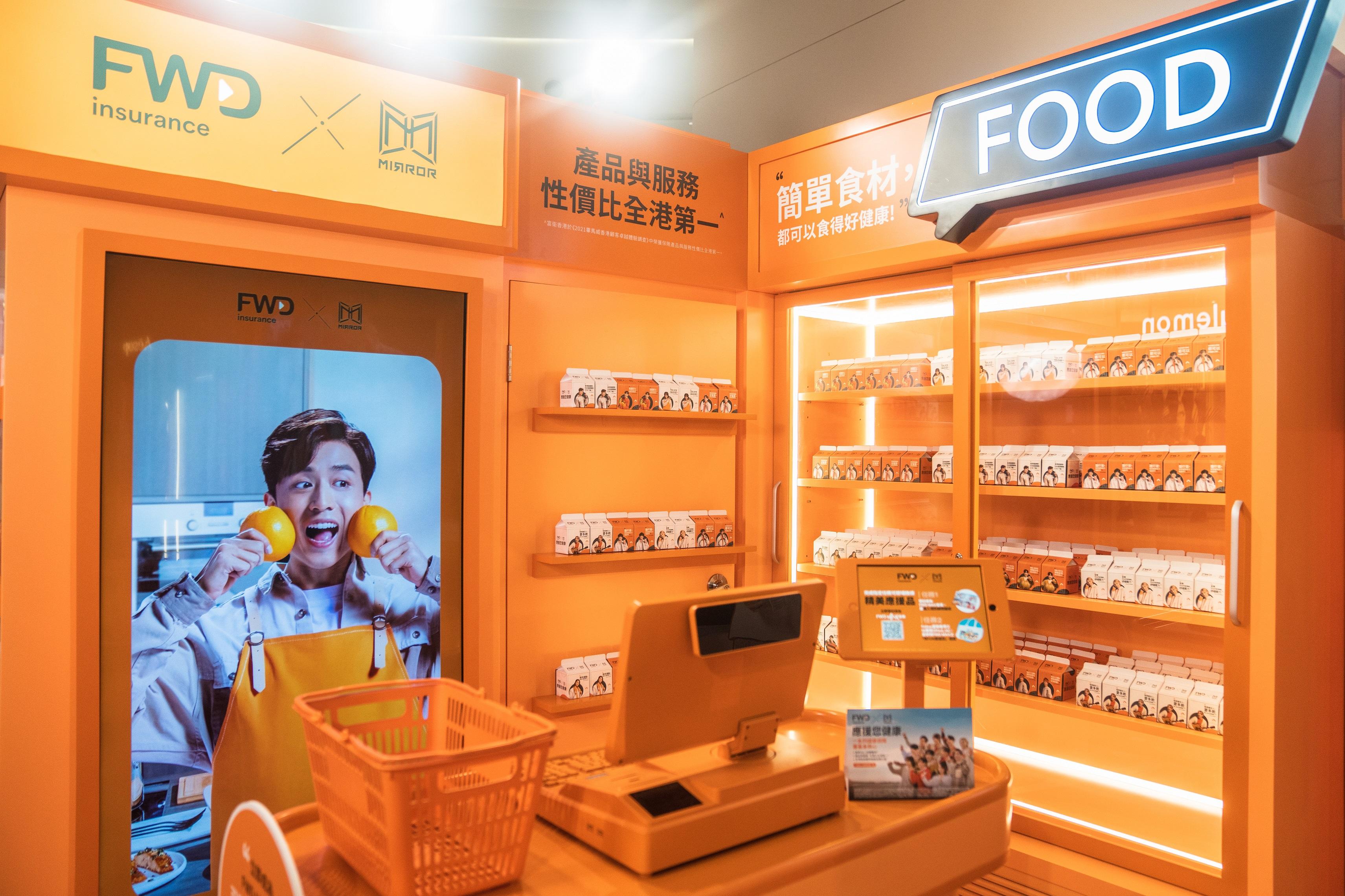 FWD x MIRROR 健康應援站