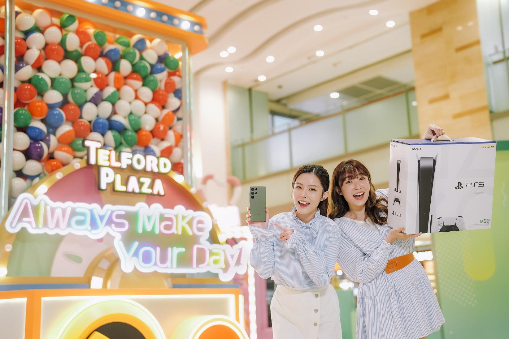 消費券2023全港商場優惠合集|德福廣場『德』獎扭蛋機 贏走最新2億像素手機、Playstation®5主機