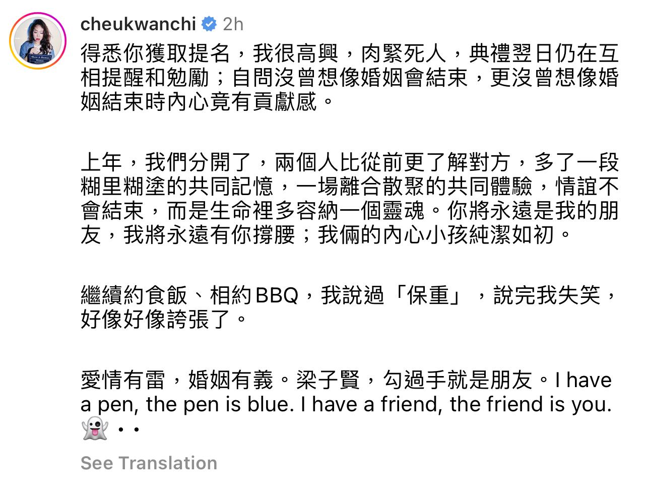 卓韻芝在IG宣布「分訊」,寫道:「愛情有雷,婚姻有義。梁子賢,勾過手就是朋友。」