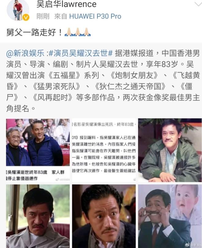 原來吳耀漢與吳啟華是親戚。