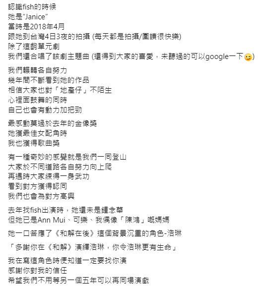 趙善恆與廖子妤早於5年已曾在《向西聞記:台北的港男港女》合作。