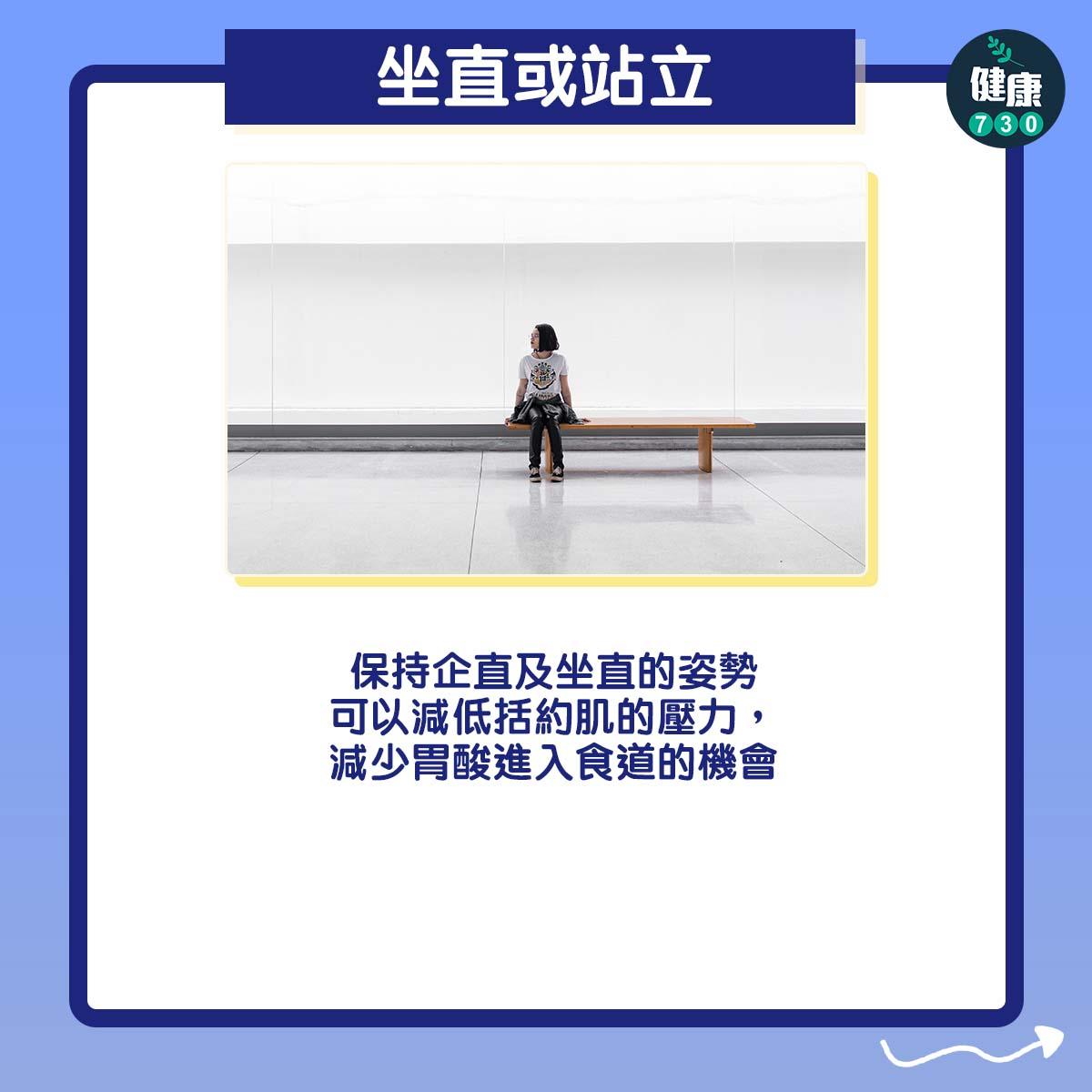 胃酸倒流急救方法|坐直或站立