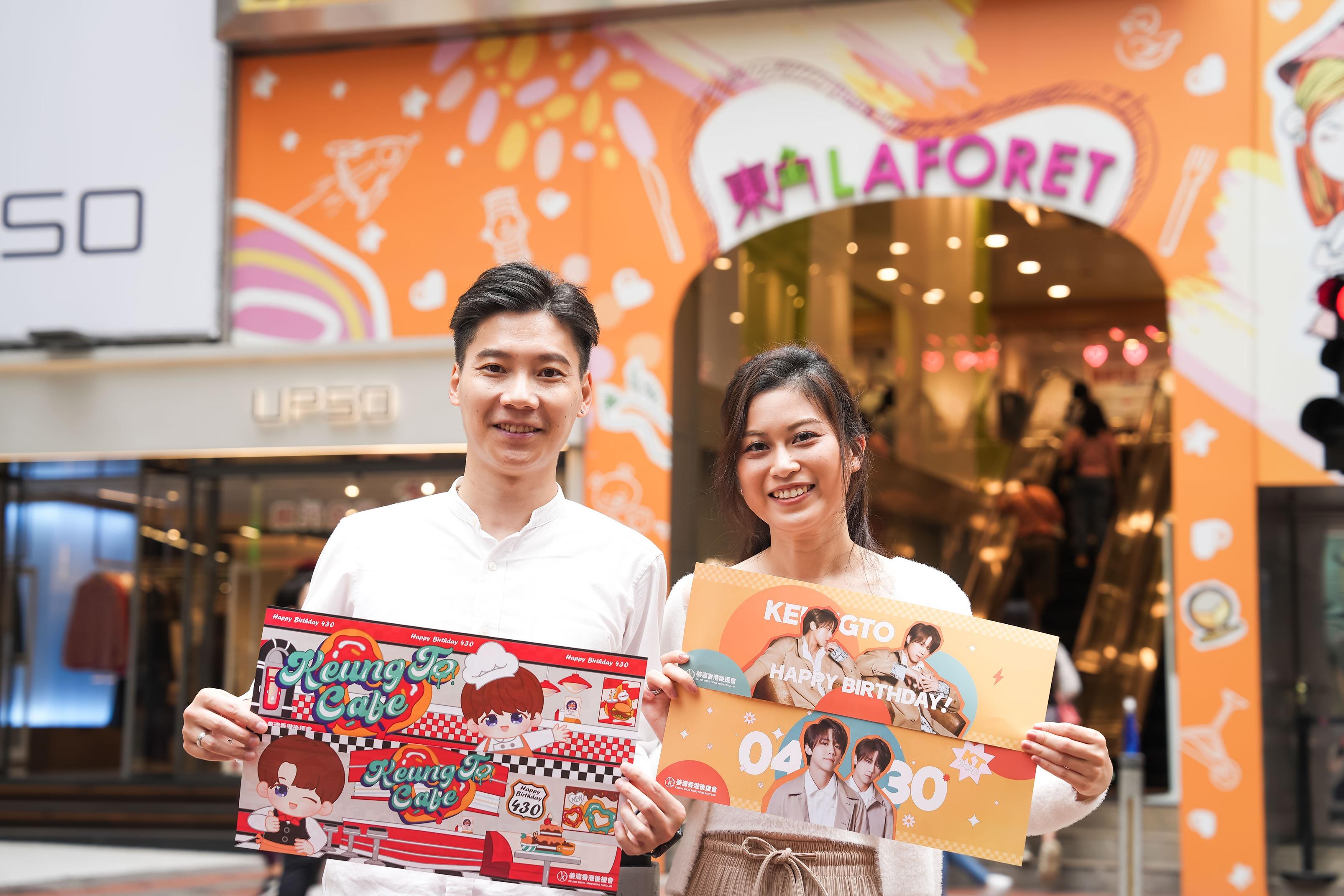 其他23+1 Keung To 生日愛心應援活動 快閃「姜濤灣」大派手幅