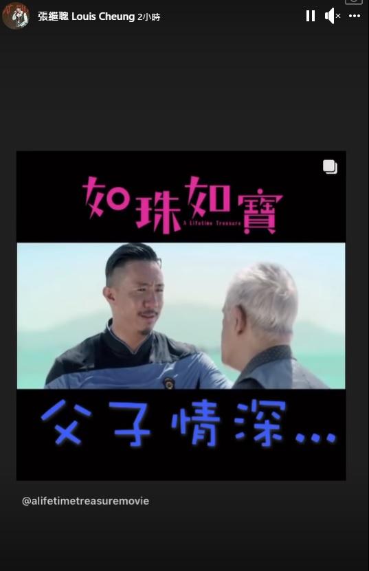 張繼聰曾在《如珠如寶》與吳耀漢合作。