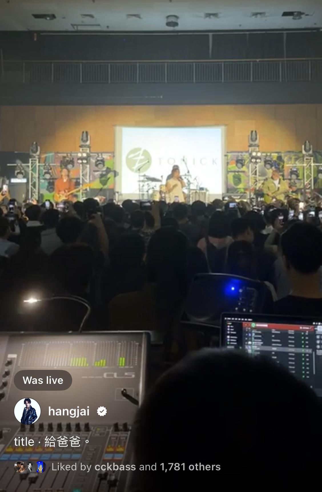 趙善恆直播演唱《離散序》的片段給父親看。