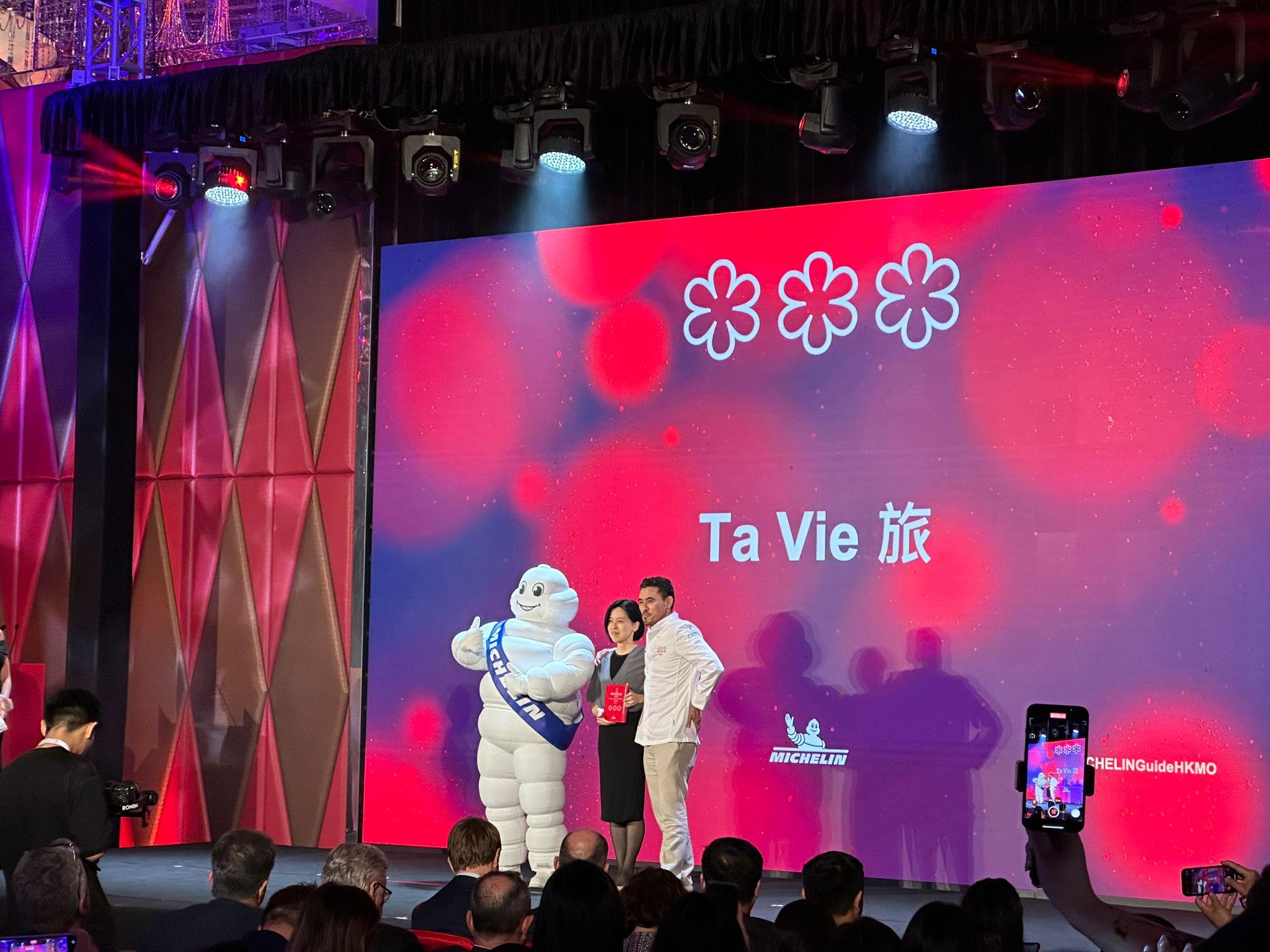 港澳米芝蓮指南2023