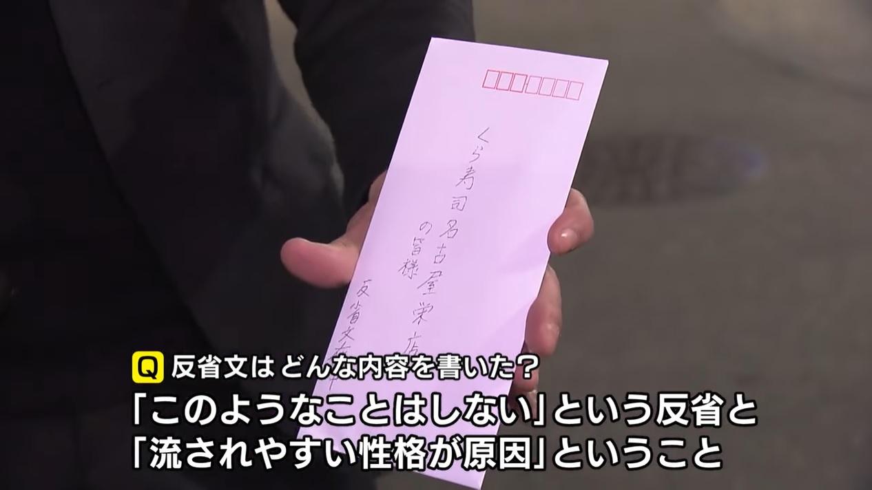 青年親手向壽司店寫道歉信。(影片截圖)