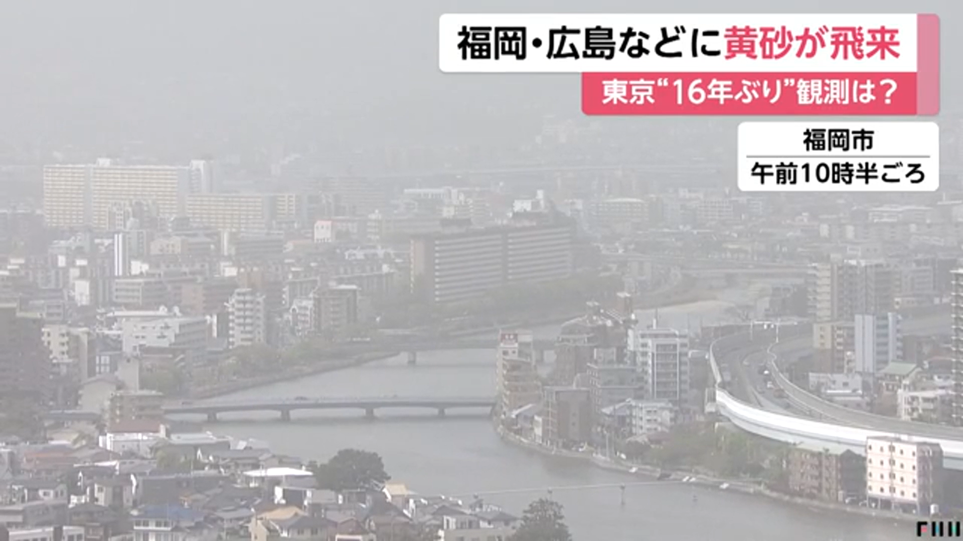 來自華北的沙塵暴將吹到日本。(新聞截圖)