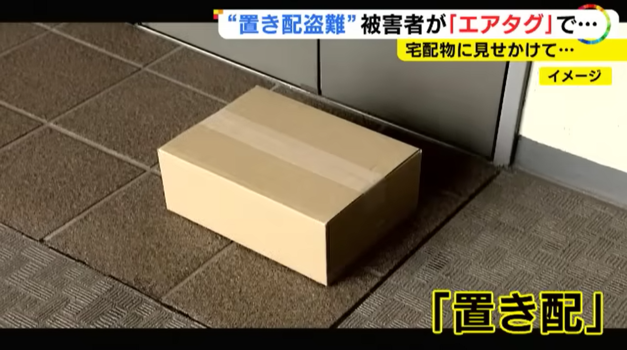 男子發現放在家門外的包裹多次被盜。(新聞截圖)