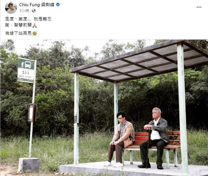 梁釗鋒與吳耀漢曾在拍MV時合作,感謝這位智慧前輩的教導。