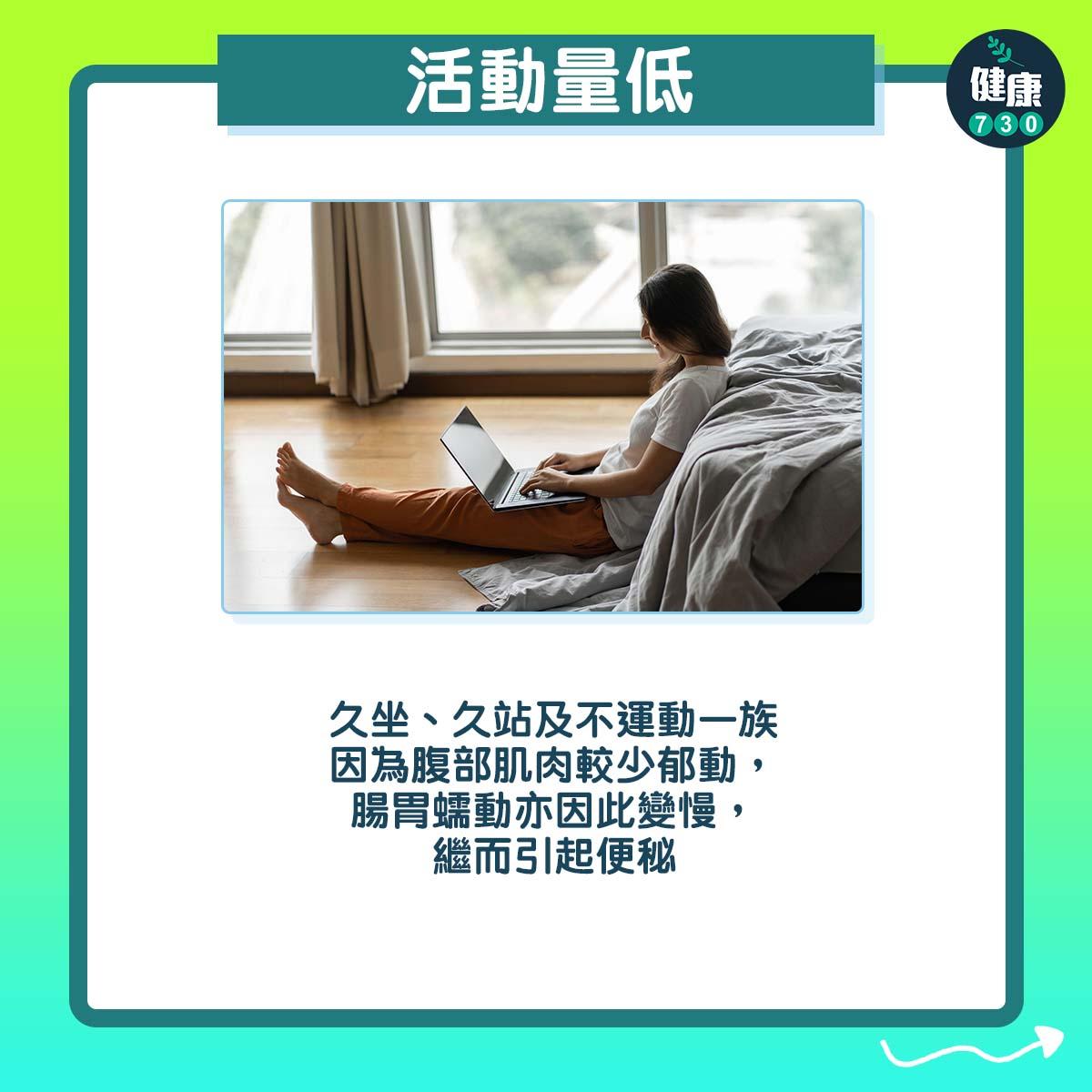 便秘原因包括飲水少及壓力大(am730製圖)