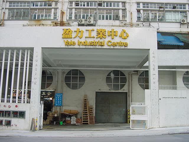 工廈成交|火炭地廠2940萬易手 27年升值逾3倍