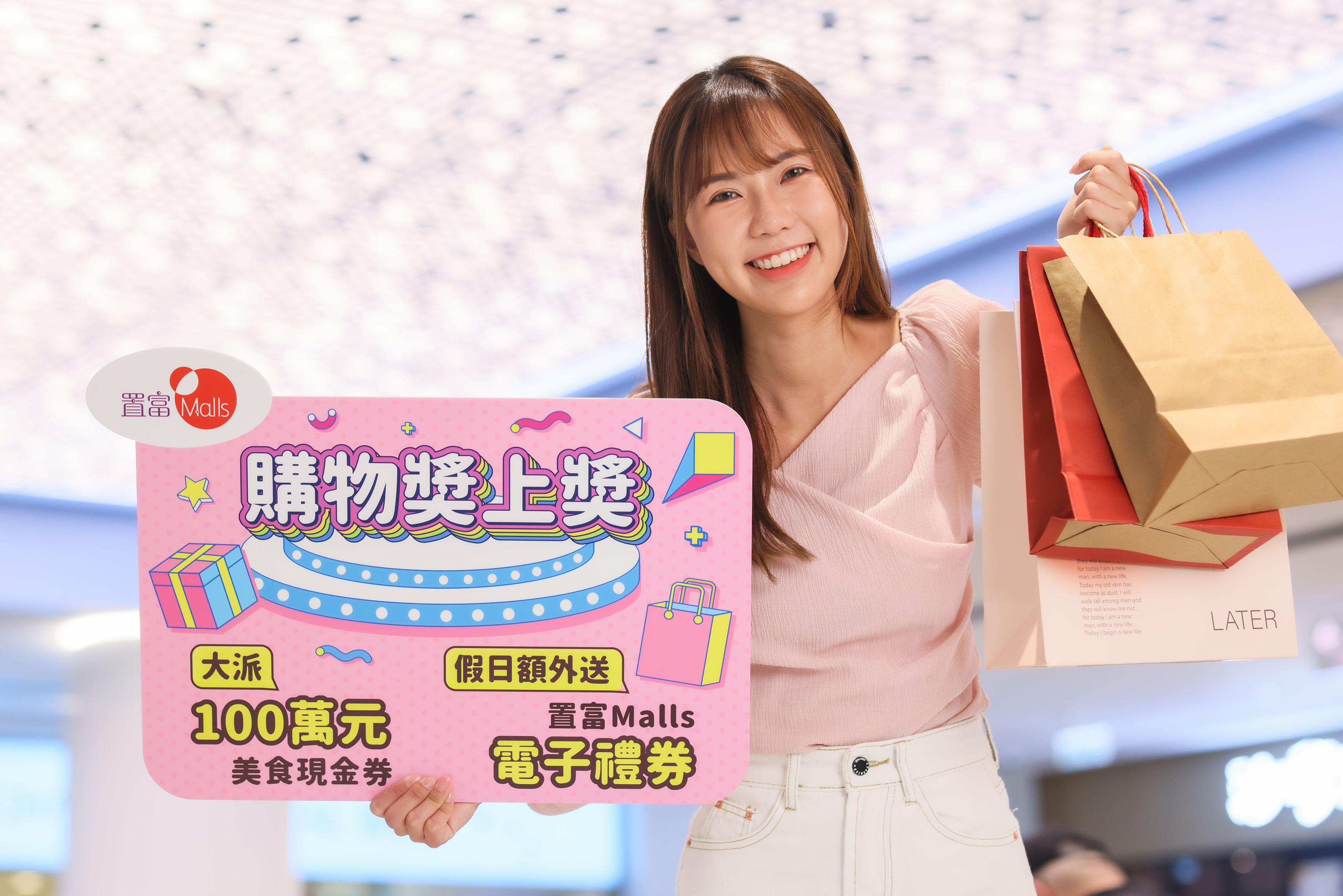 消費券2023全港商場優惠合集|置富Malls 7折買美食現金券