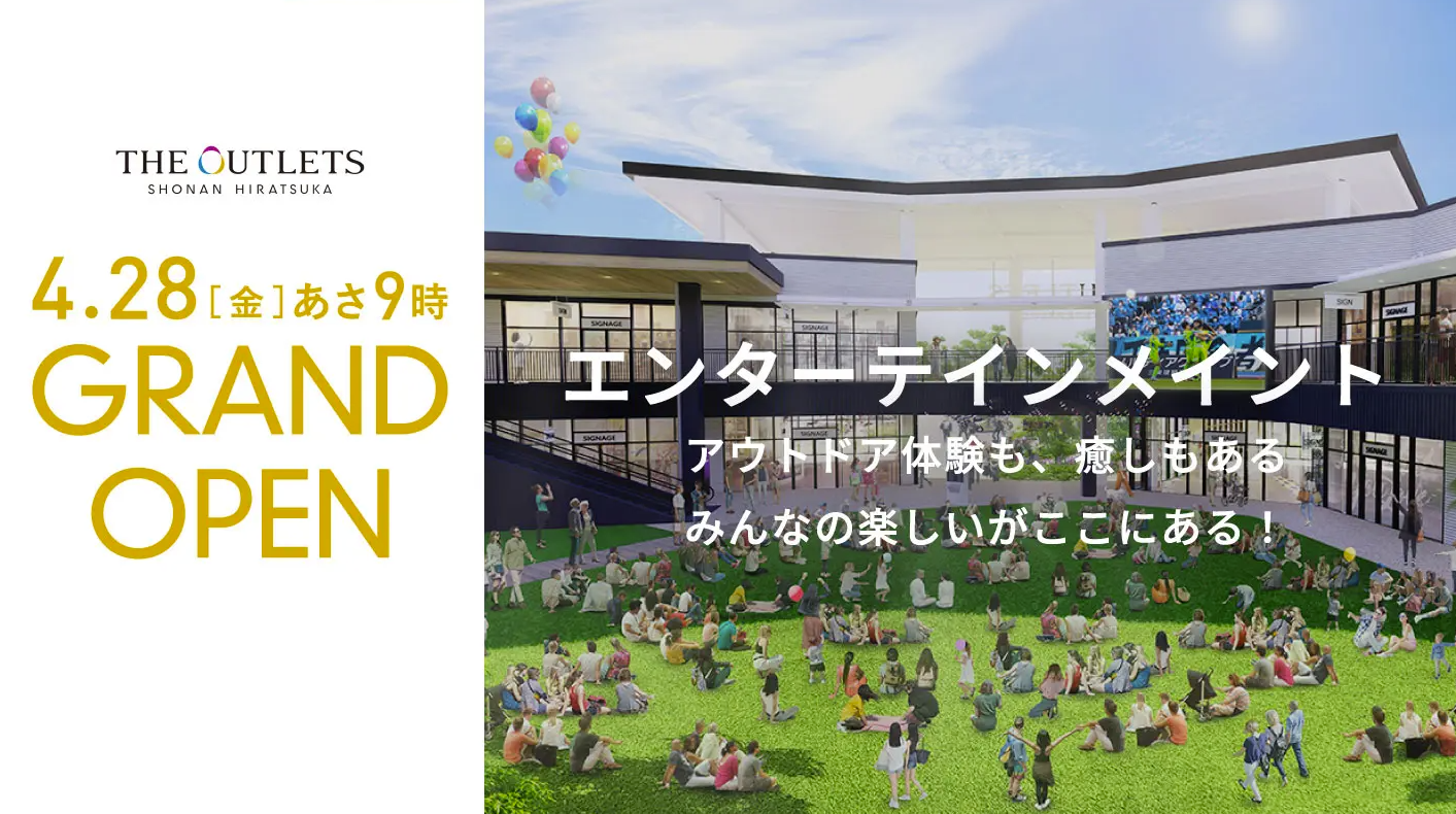 THE OUTLETS SHONAN HIRATSUKA將於4月28日正式開幕。
