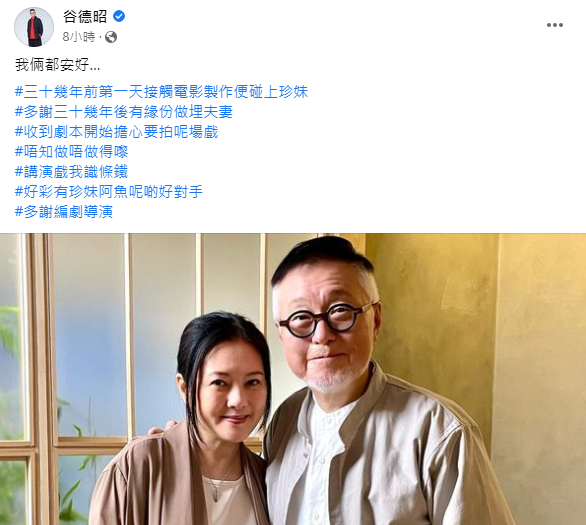 谷導與李麗珍相隔三十多年再合作。