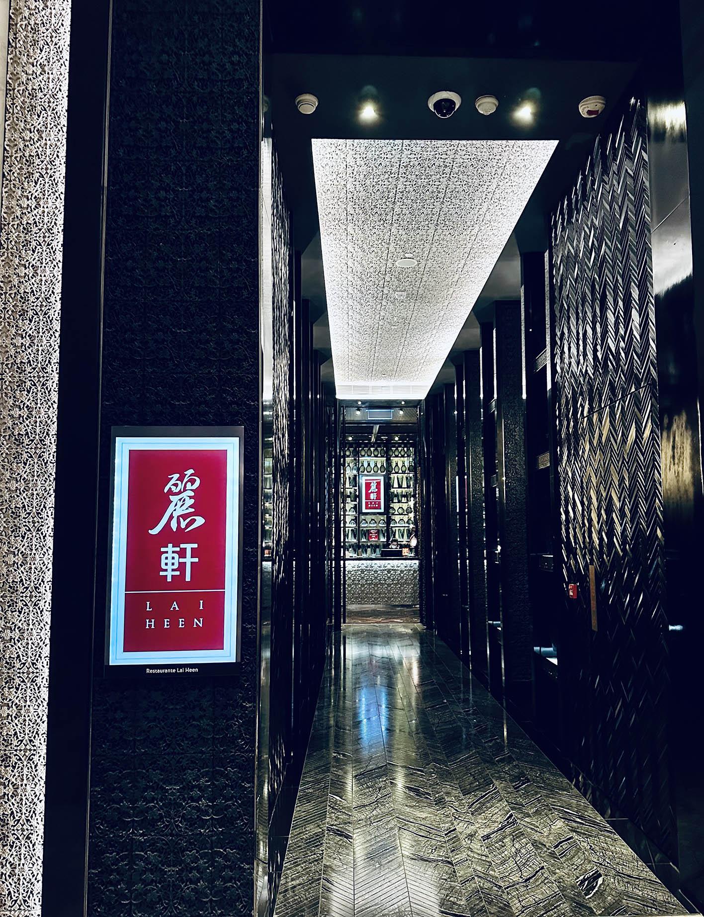 麗思卡爾頓_麗軒