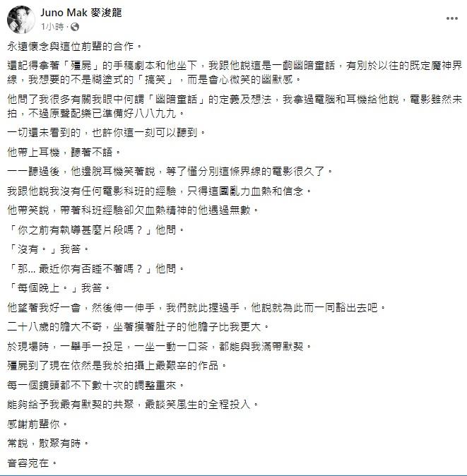 麥浚龍形容與吳耀漢的合作,很有默契。