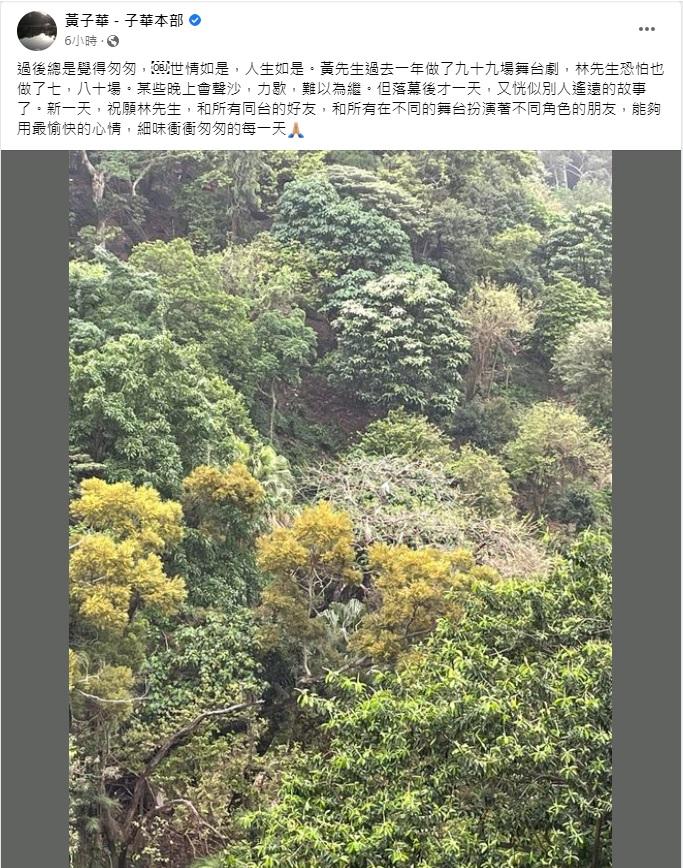 黃子華在社交平台分享一年做99場舞台劇的感受。