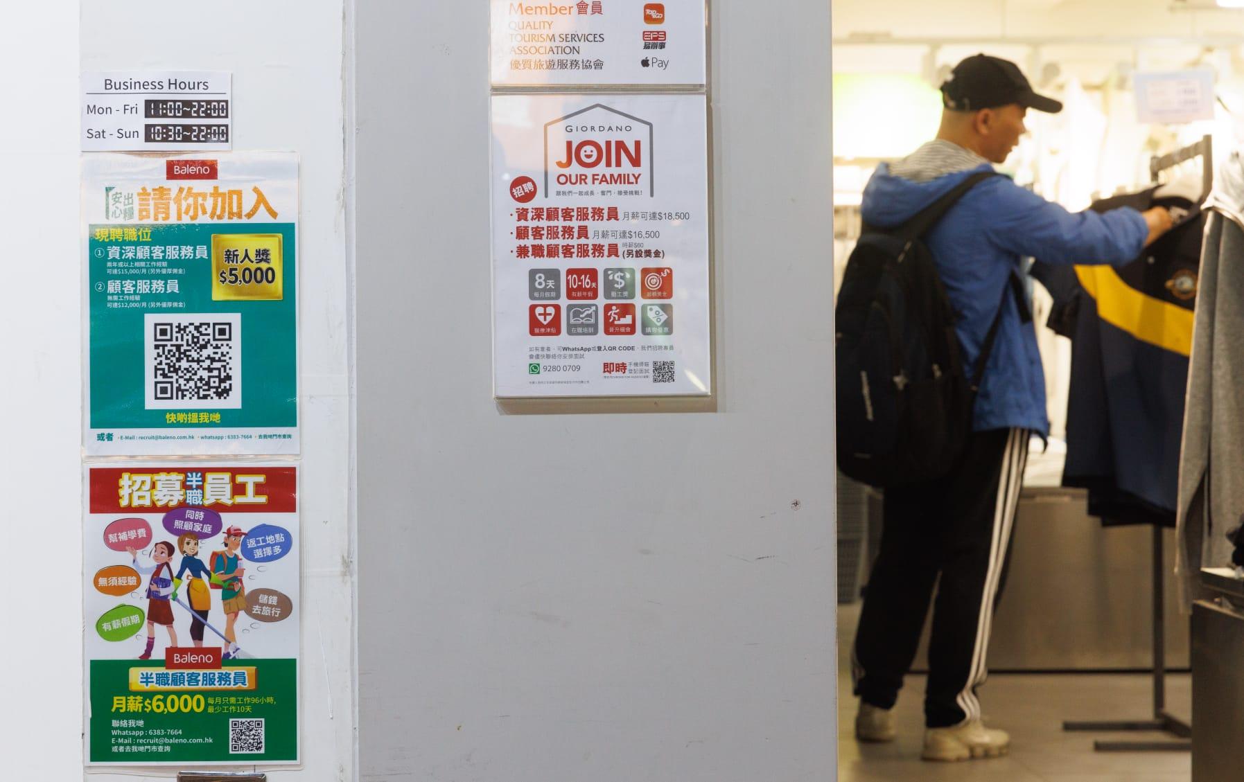 人手短缺問題惹來關注,不少行業均需請人。(蘇文傑攝)