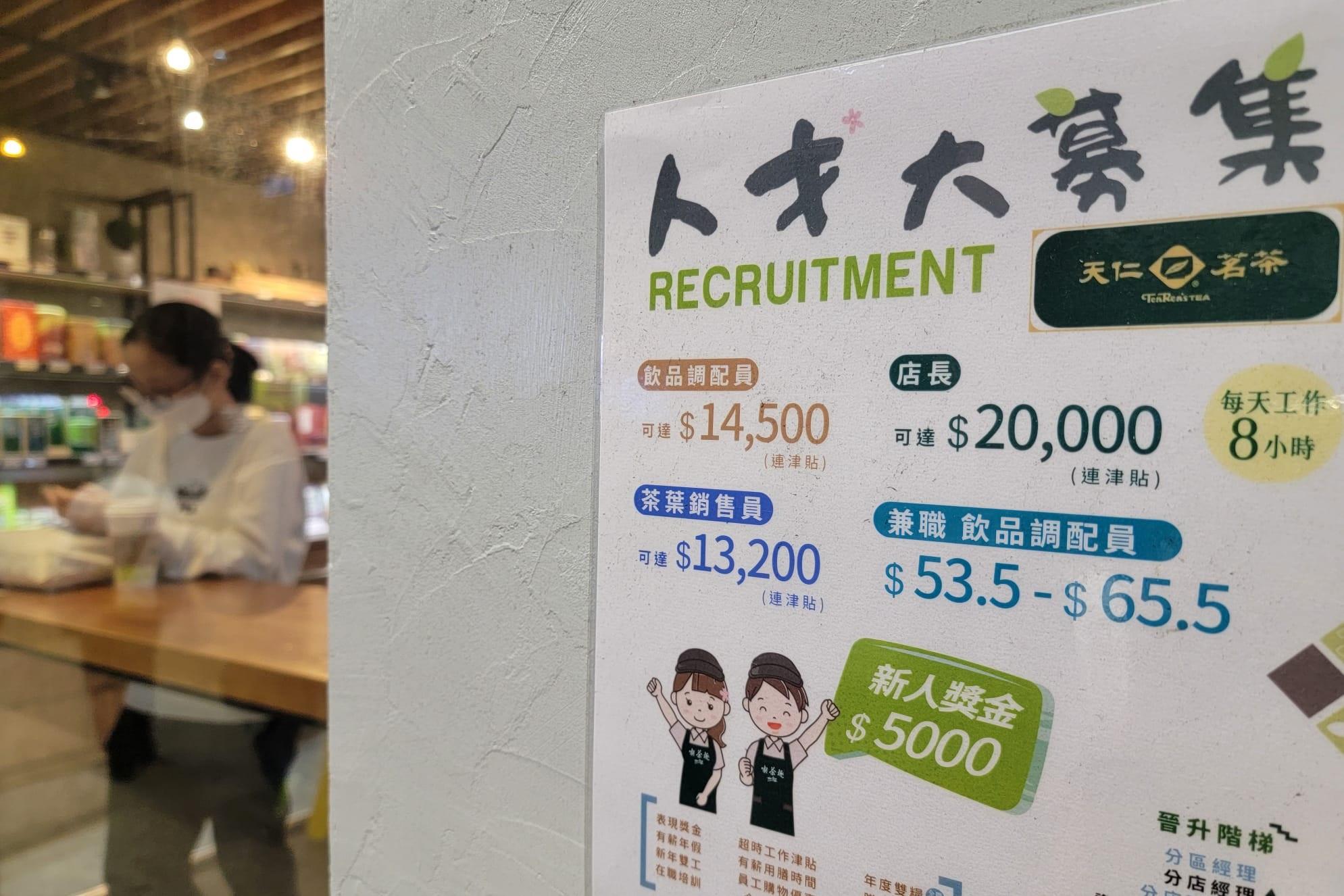 人手短缺問題惹來關注,不少行業均需請人。(蘇文傑攝)