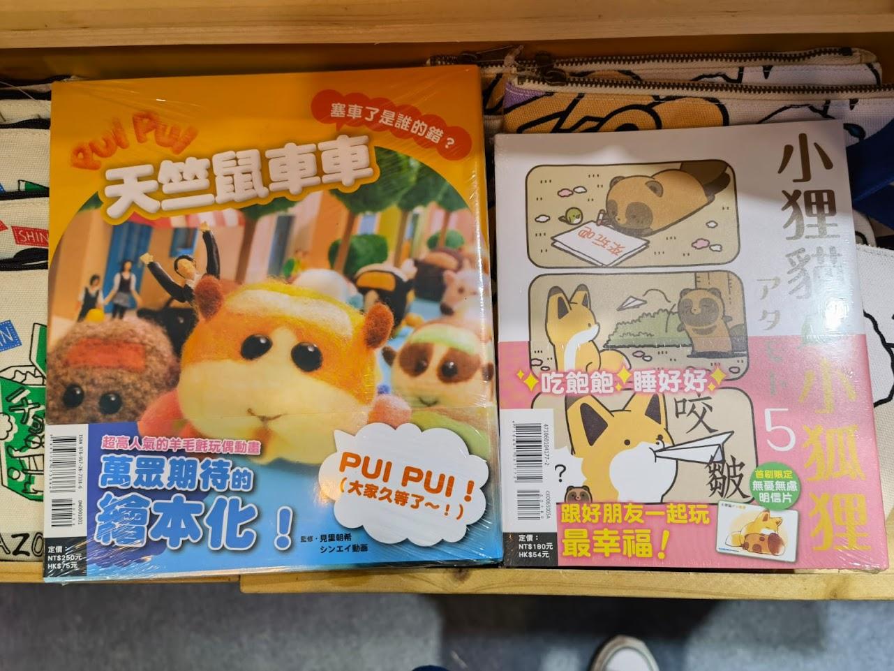 備受小朋友喜愛的《天竺鼠車車》。