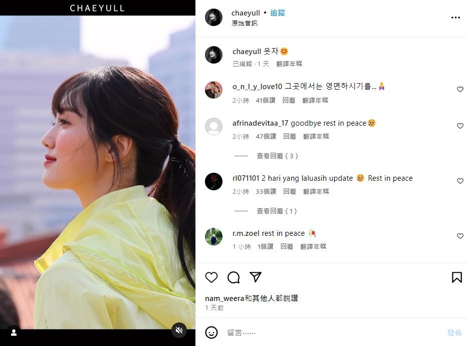 鄭彩律前日在IG上發最後一篇貼帖文,網民湧到該帖文留言悼念。