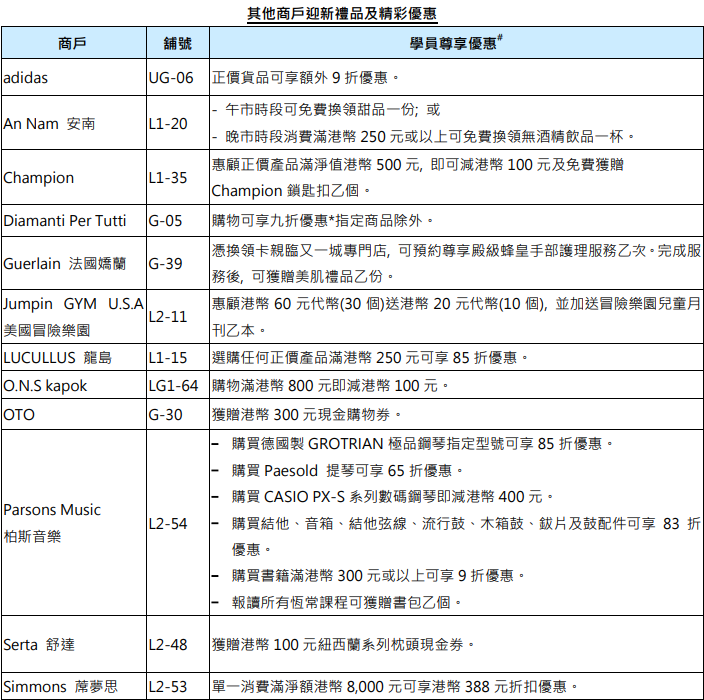「又一城歡天雪地」精彩優惠。