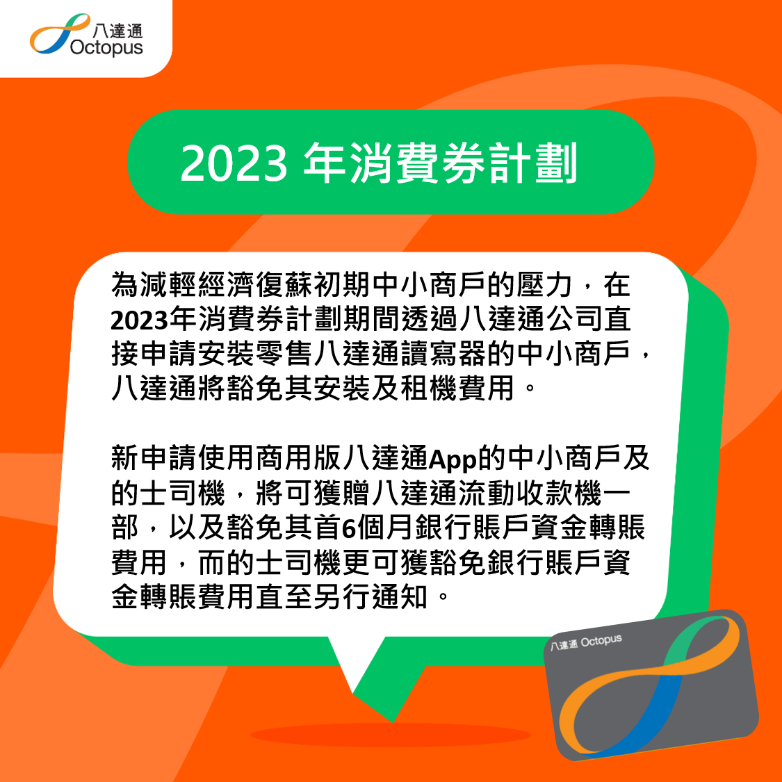 八達通送出10萬張總值100萬元的電子現金券。(八達通圖片)