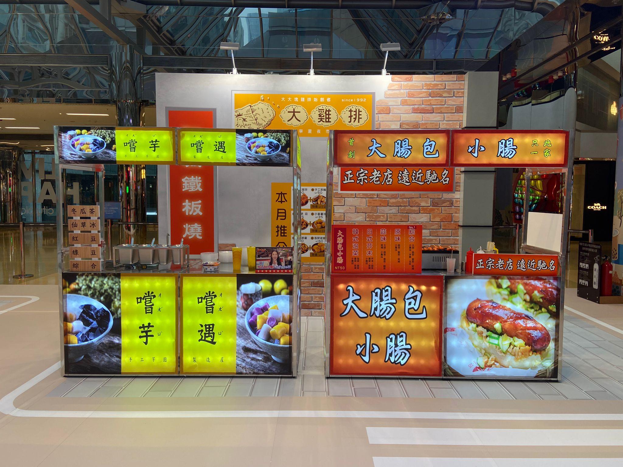 今次可以在《來去迺夜市》停下腳步,深入感受台灣地道的夜市文化。