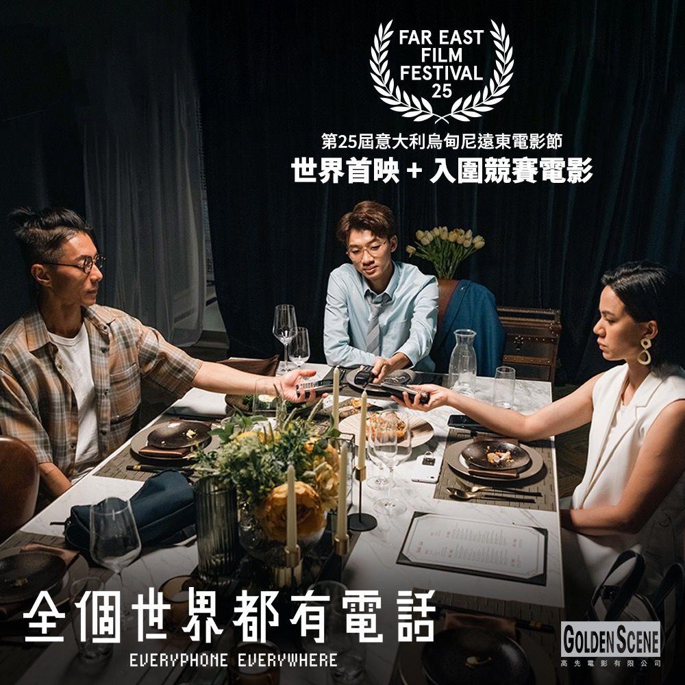 《全個世界都有電話》