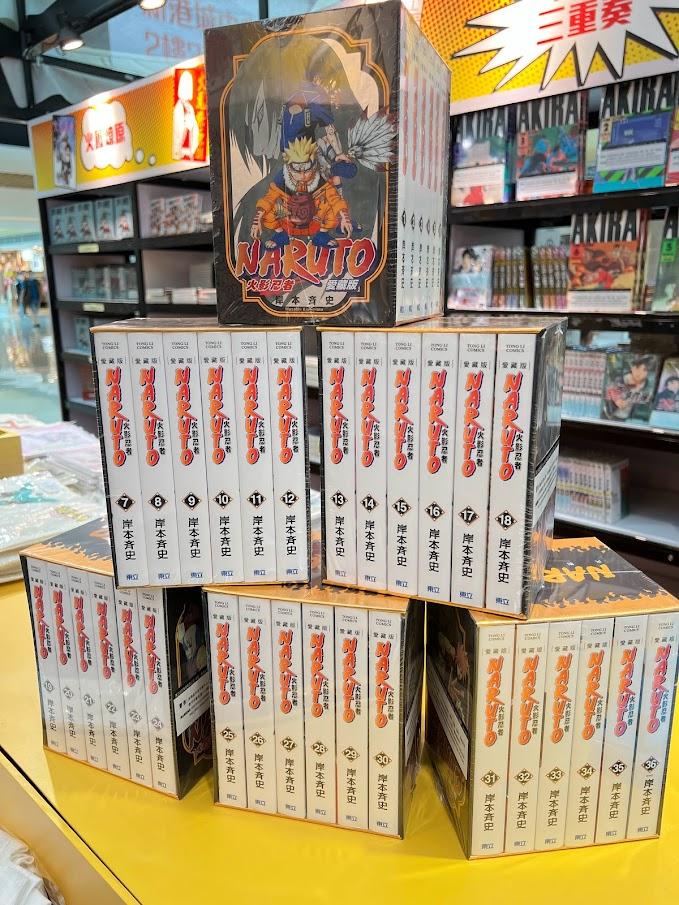 經典漫畫《火影忍者》。