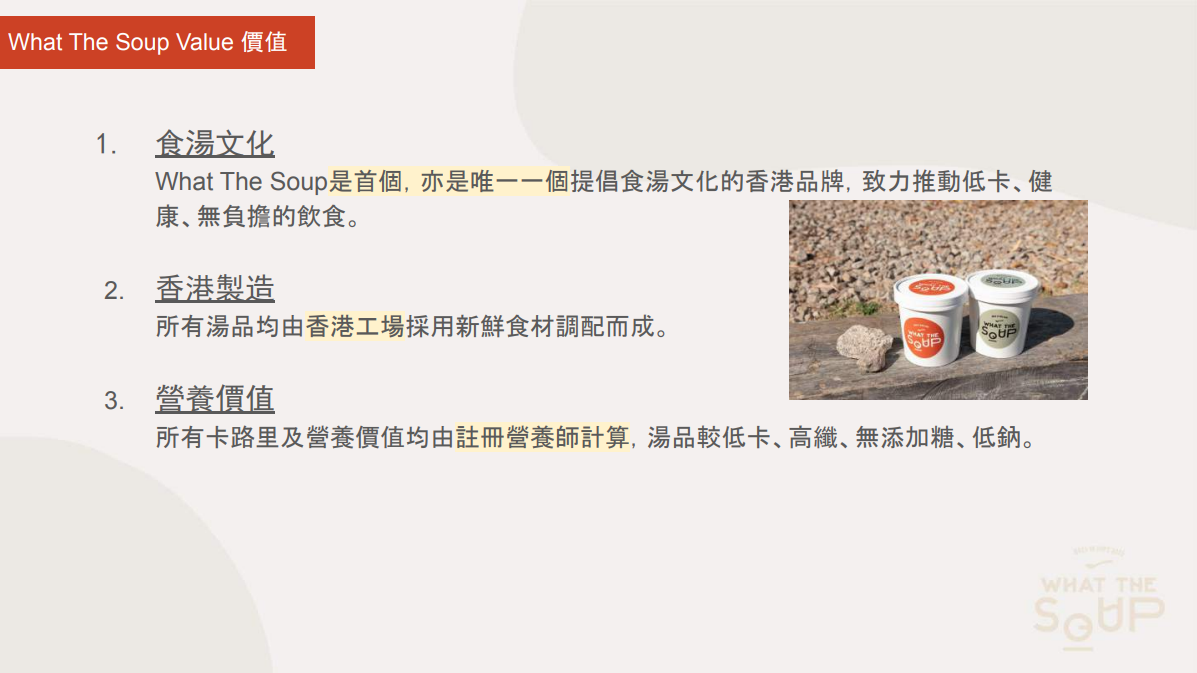 What The Soup貫徹的理念