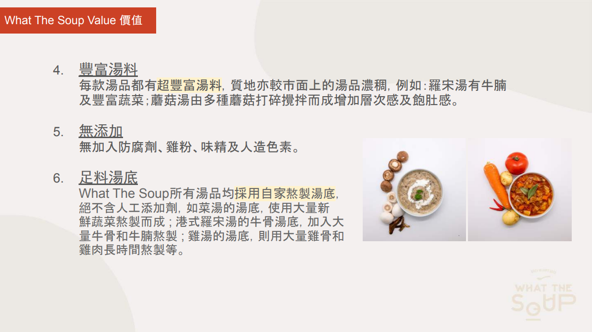 What The Soup貫徹的理念