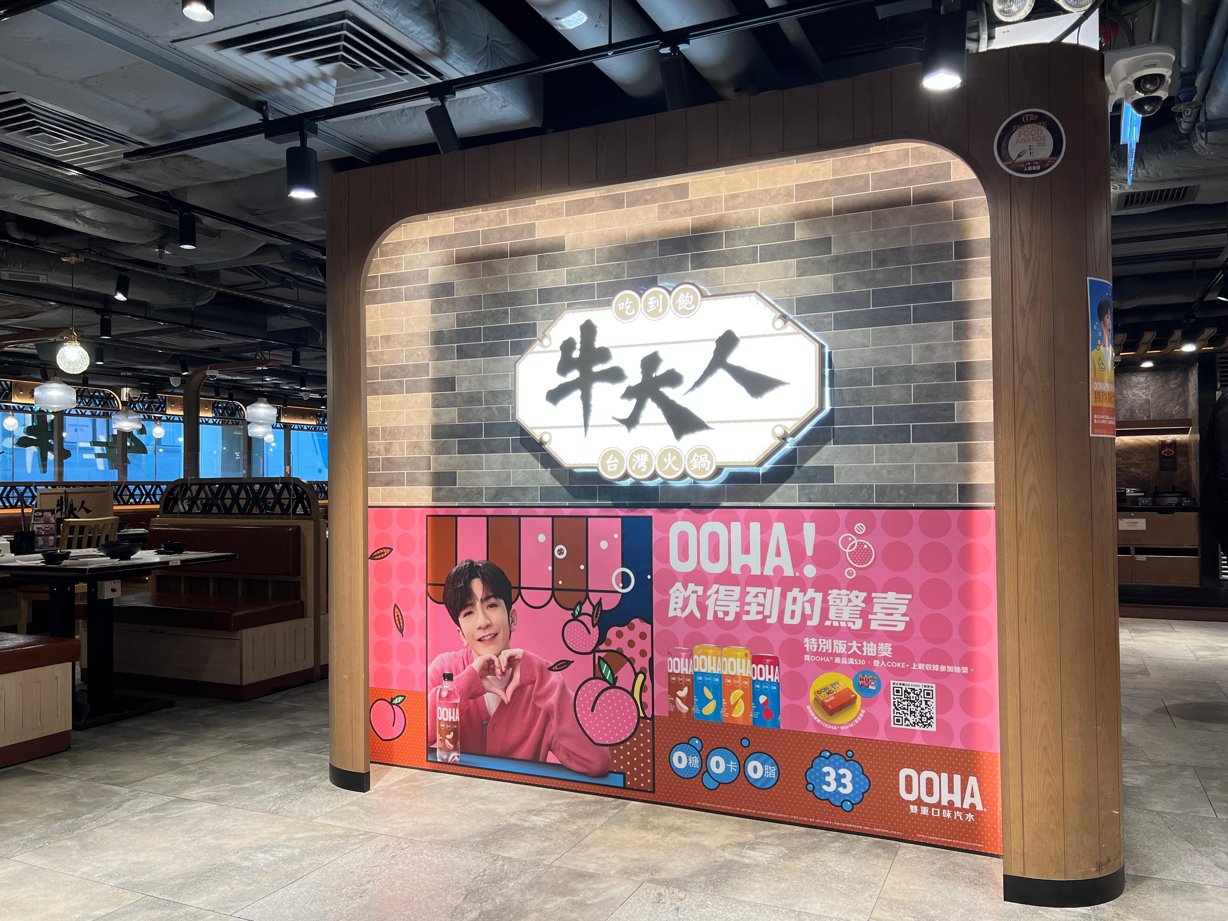 牛大人台灣火鍋吃到飽