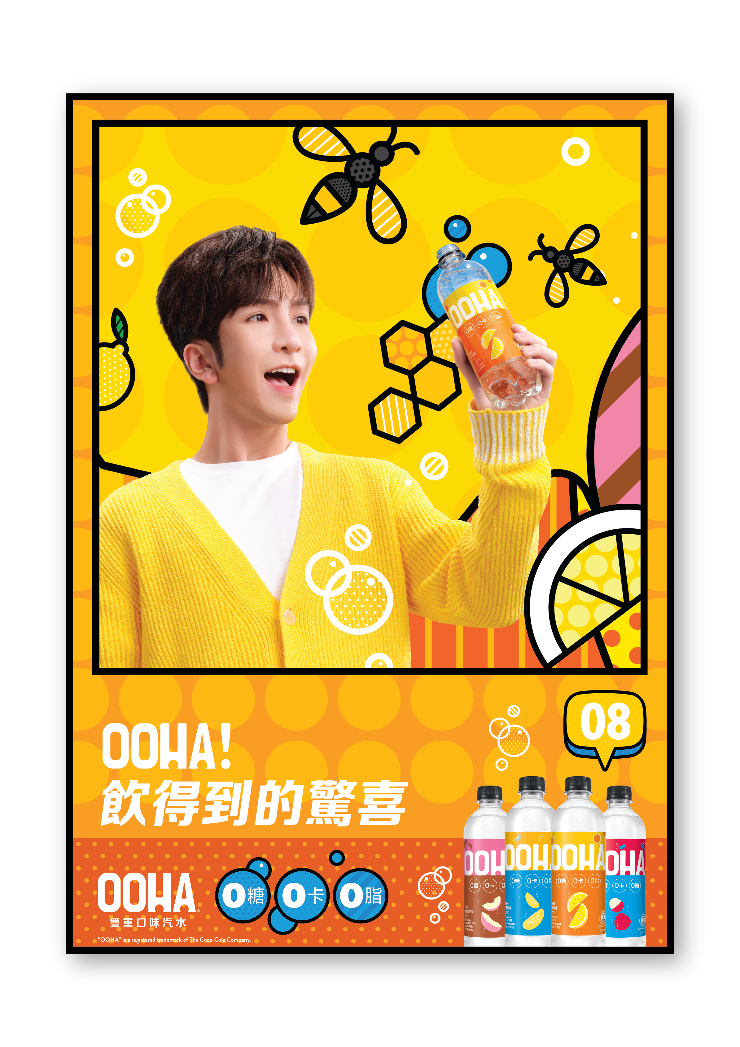 限量版「OOHAppy Land」海報1張