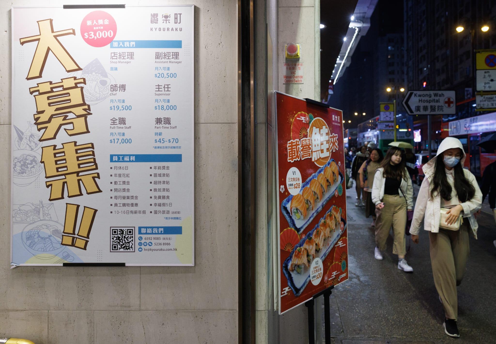 人手短缺問題惹來關注,不少行業均需請人。(蘇文傑攝)