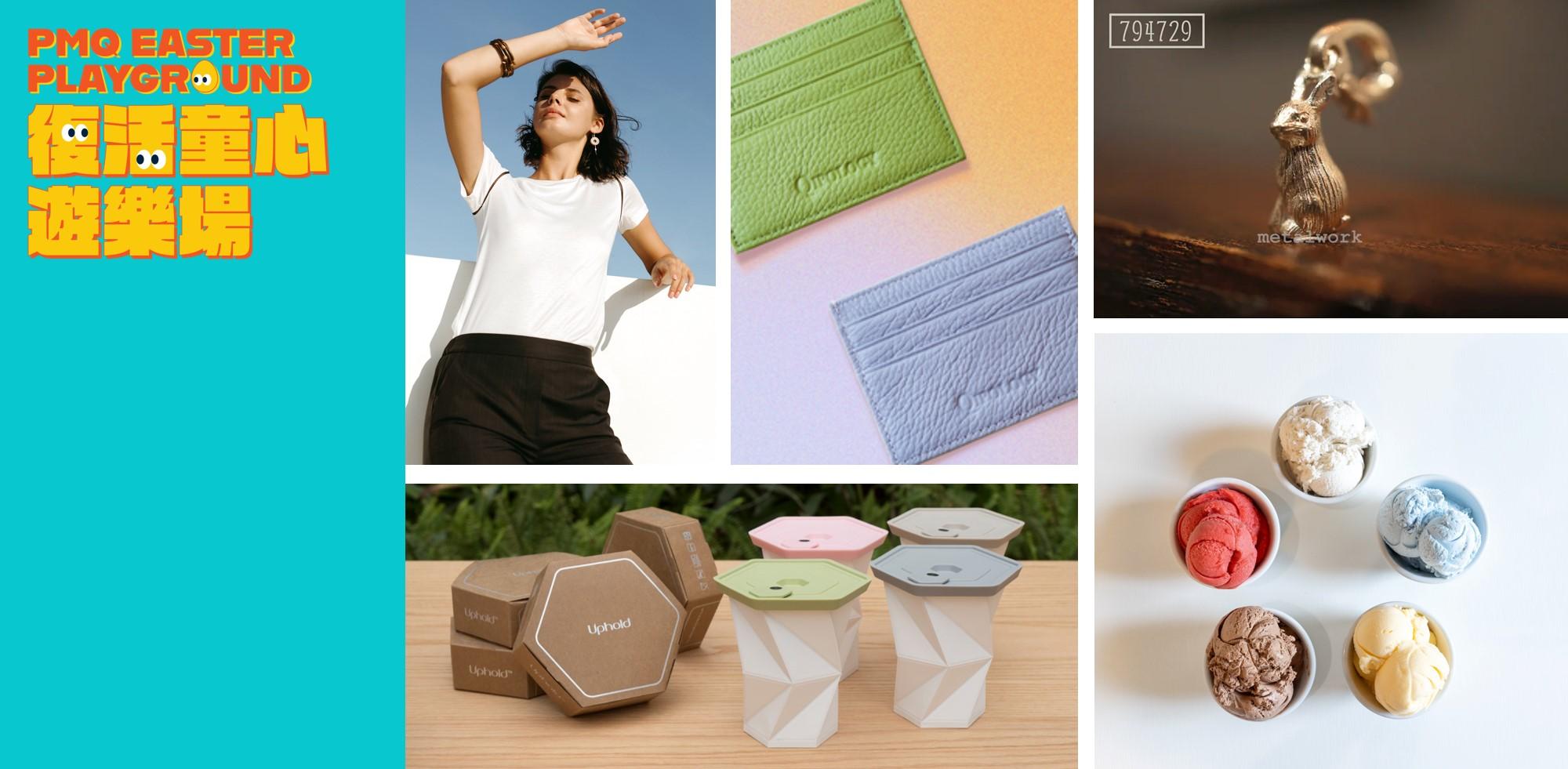 小朋友只需完成遊戲,獲得任務印章,便可到位於B座地下的「復活童心獎品站」透過參與拋圈圈小遊戲獲取豐富獎品!