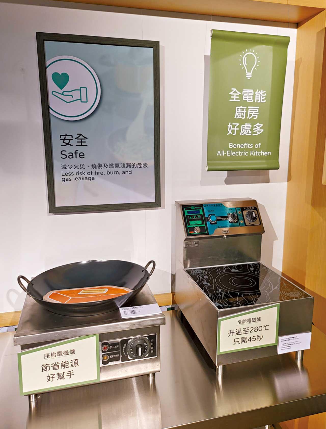 領展可持續未來館