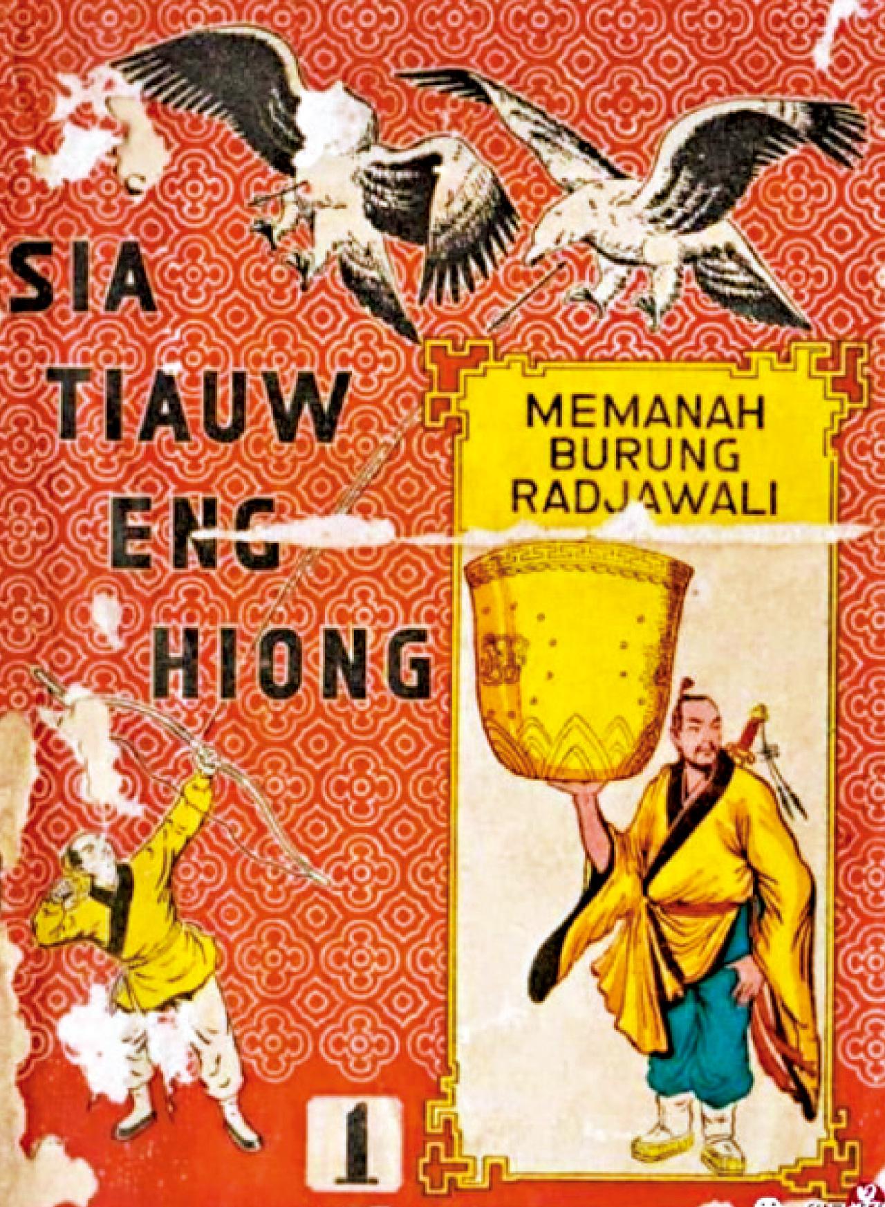 印尼文 《射鵰英雄傳》