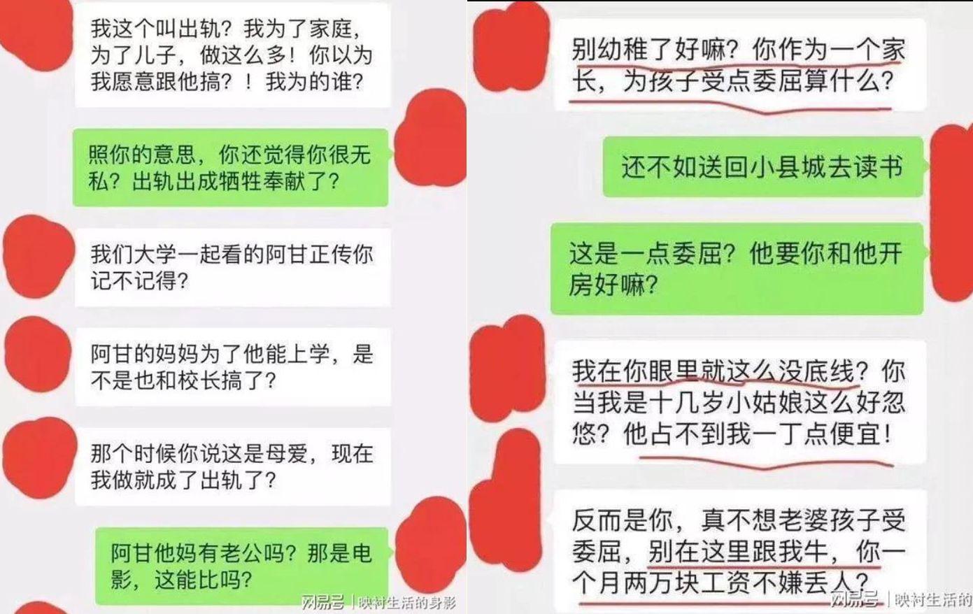 人妻與綠帽夫吵架對話。(圖/翻攝畫面)