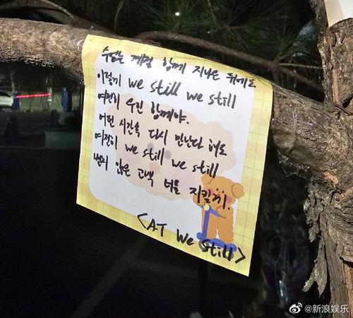 車銀優留下的小紙條讓粉絲情緒再度潰堤。(圖/翻攝自微博)