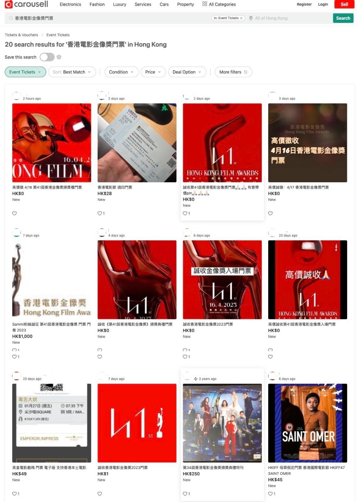 香港電影金像獎協會發現有人在網上有發售頒獎禮入場券。(大會提供)