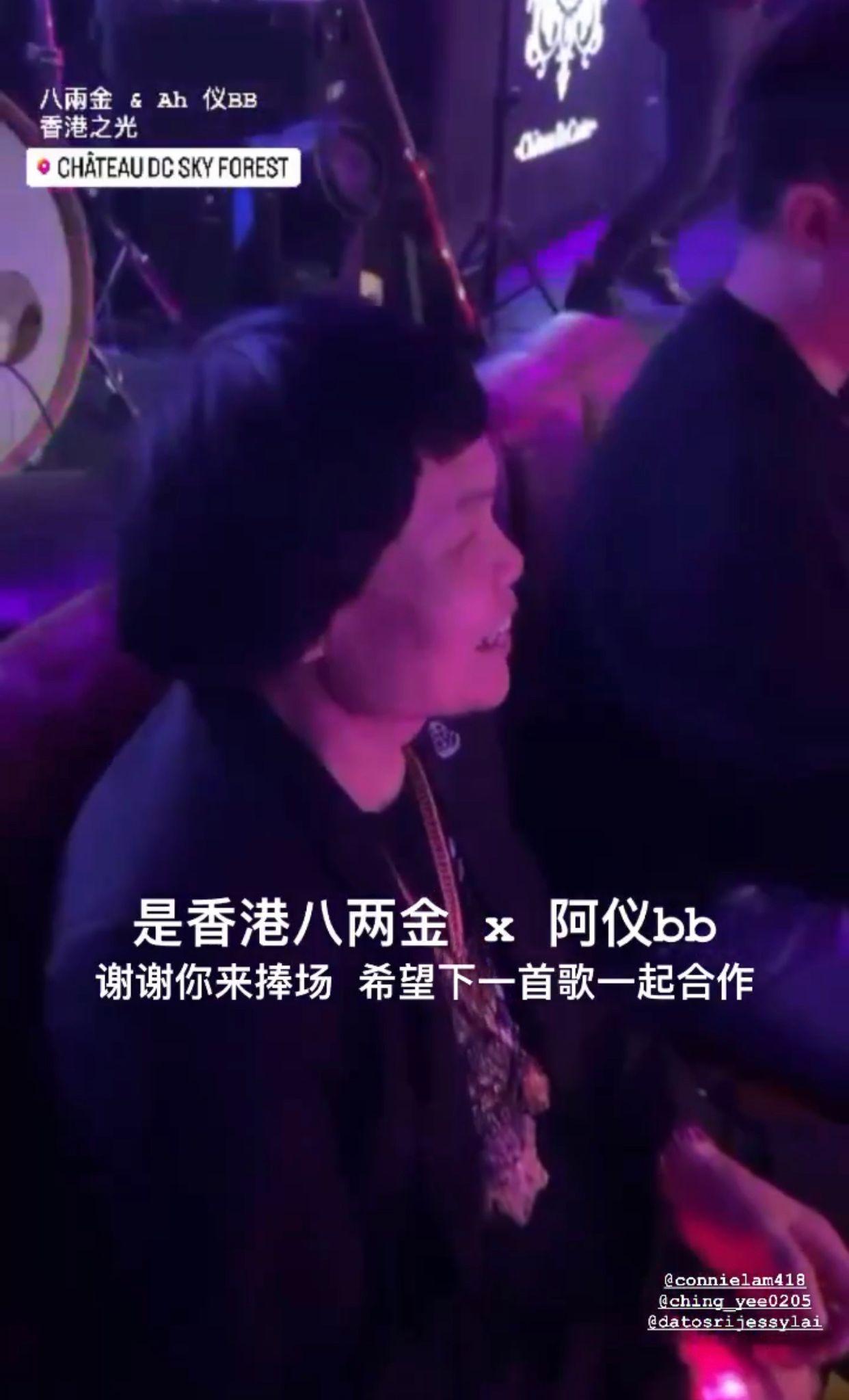 闊別香港幕前多年的八両金都有到場湊熱鬧。