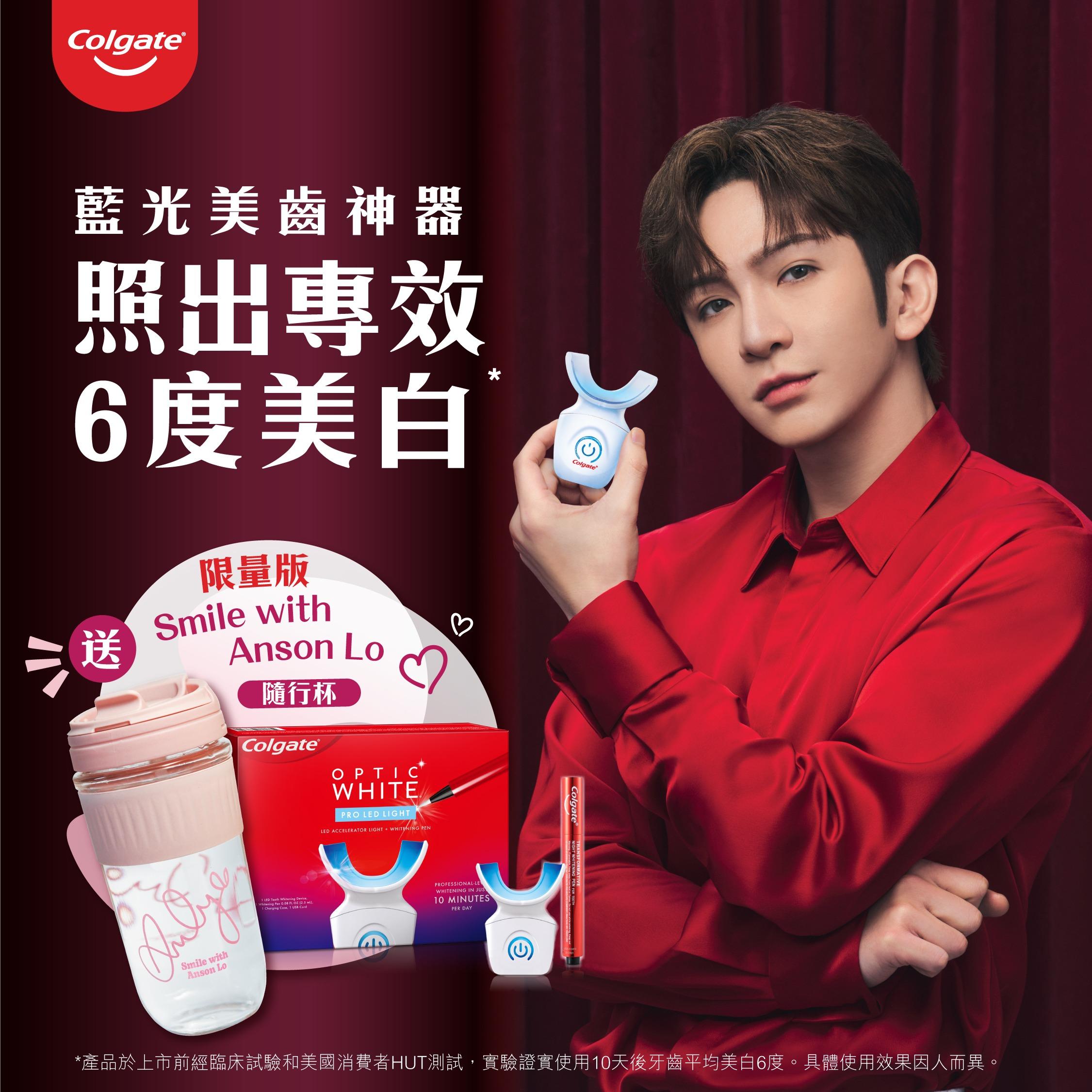 家用專業級藍光美齒神器