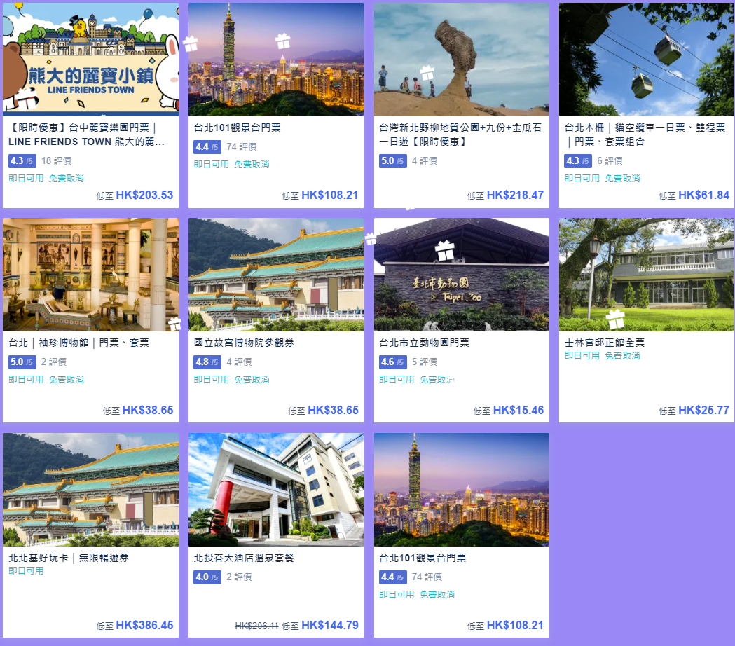 韓國體驗產品優惠代碼