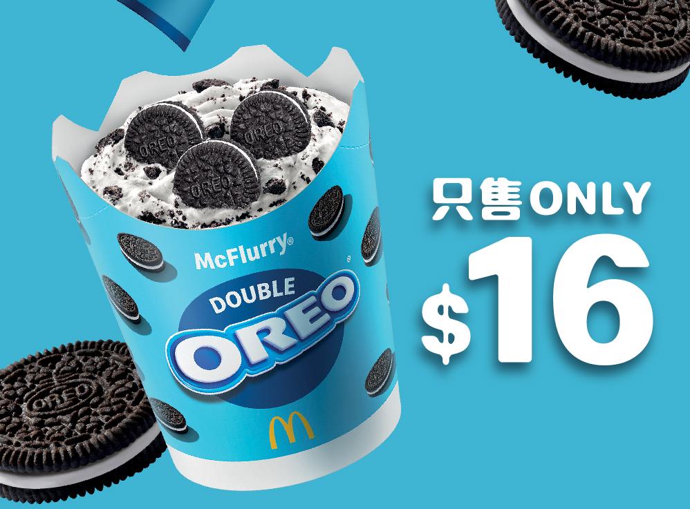 $16 Double OREO麥旋風