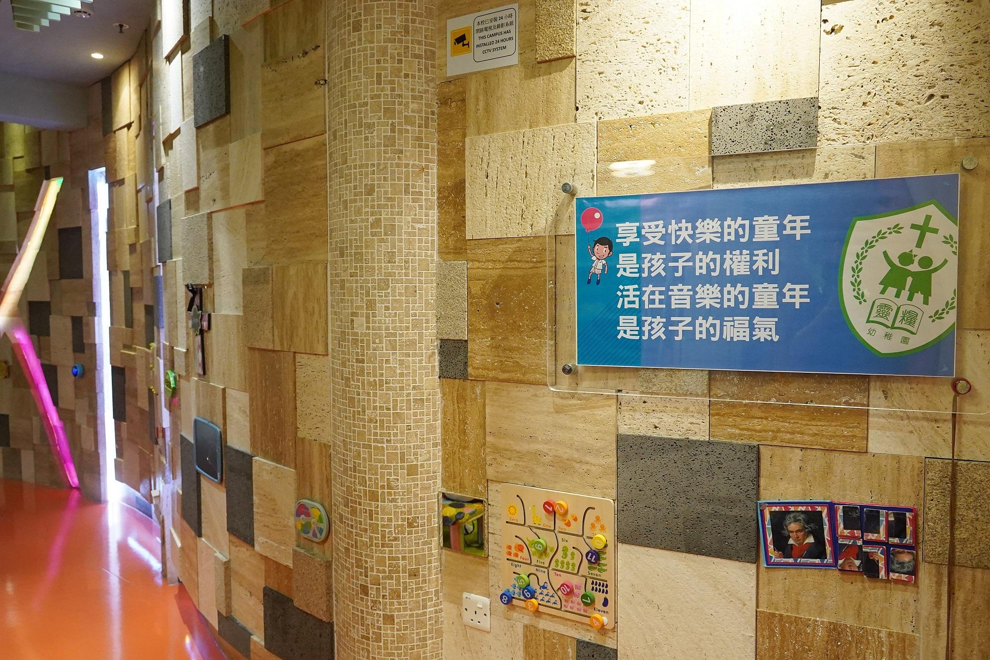 校內彎曲的石牆會不時更換一些小玩意,讓兒童自由探索,提升學習趣味。