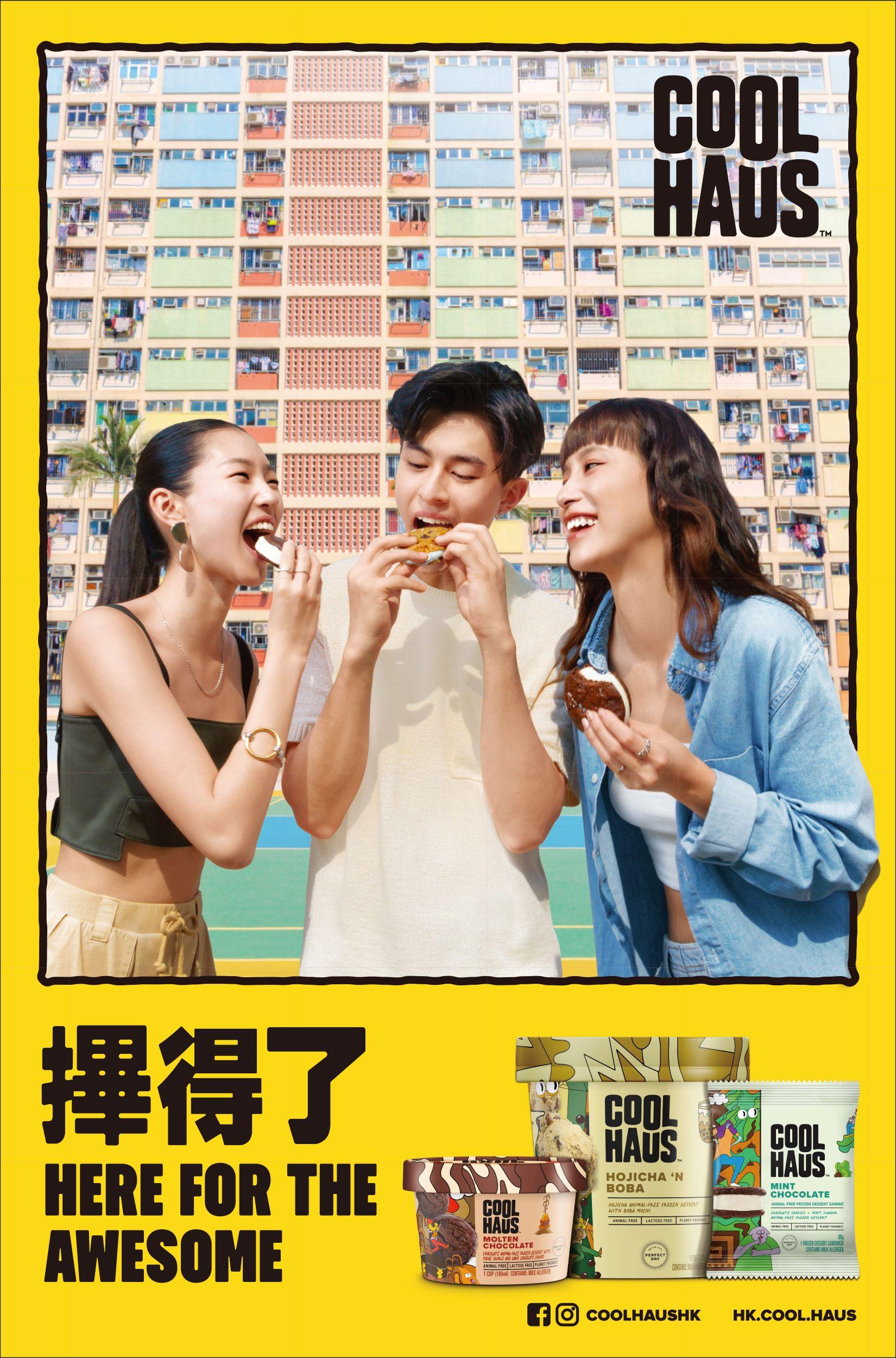 雪糕情報│美國COOLHAUS無動物成分雪糕